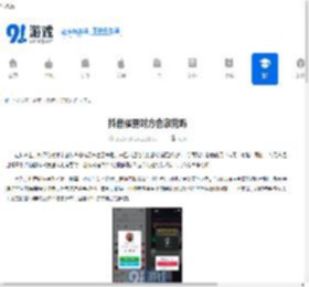抖音催更对方会察觉吗-教你巧妙避免被发现 - 91手游网