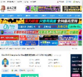 Disk Drill Mac下载 Disk Drill Enterprise for Mac(数据恢复软件) v5.7.1706 中文免费版 下载-脚本之家