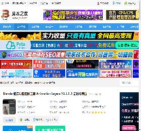 Blender插件下载 Blender图层动画控制工具 Animation Layers V2.1.9.5 最新免费版 下载-脚本之家
