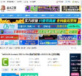 Camtasia Mac免费下载 TechSmith Camtasia 2025 for Mac(屏幕录制剪辑) v2025.0.2 中文最新免费版 下载-脚本之家