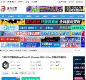 Silhouette2024下载 影视ROTO跟踪抠像合成软件Boris FX Silhouette 2024.5.4 Mac 免费版(附安装教程) 下载-脚本之家