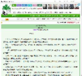 《八零逆袭之陌上开花》未歧　^第8章^ 最新更新:2025-03-26 12:30:00 晋江文学城