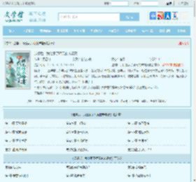 退婚后，我继承了师兄的未婚妻最新章节,退婚后，我继承了师兄的未婚妻无弹窗 - 文学馆