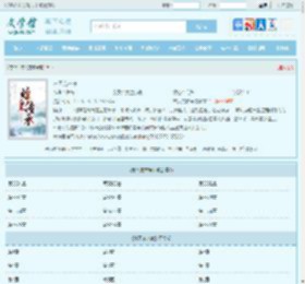 林天龙林寒全文免费阅读,林天龙林寒完整版 - 文学馆