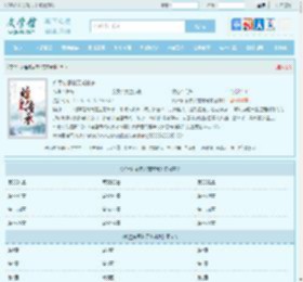 始皇传承林天龙林寒全文免费阅读,始皇传承林天龙林寒完整版 - 文学馆