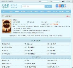 天武神帝最新章节,天武神帝无弹窗 - 文学馆