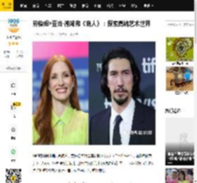 劳模姐×亚当·德赖弗《商人》：探索高端艺术世界_山姆·戈尔德_卢卡斯·纳斯_剧集
