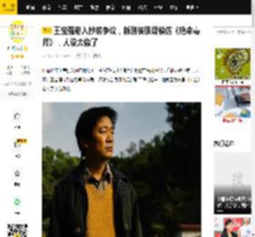王宝强卷入抄袭争议，新剧被质疑模仿《绝命毒师》，人设太像了_崔业_网友_犯罪