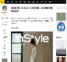 演员张子枫《InStyle》三月刊封面，2025新作不断青春正好_合作_雷文_张伟丽