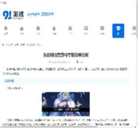永夜降临复苏特摩斯效果如何-永夜降临特摩斯复苏攻略 - 91手游网