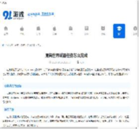 魔兽世界武器任务怎么完成-掌握资本任务攻略提升游戏体 - 91手游网