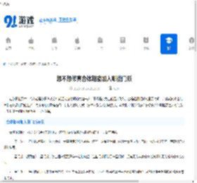 想不想修真合体期能加入哪些门派-想不想修真合体期可选择哪些门派加入 - 91手游网