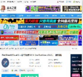 AiO Runtimes运行库下载 .Net/DirectX/Visual C  运行库合集 All In One Runtimes v3.9.2.1 一键安装版 下载-脚本之家