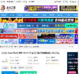 MySQL Cluster免费下载 MySQL Cluster(MySQL集群) V8.4.4 LTS 官方正式版(附安装配置教程) 64位/32位 下载-脚本之家