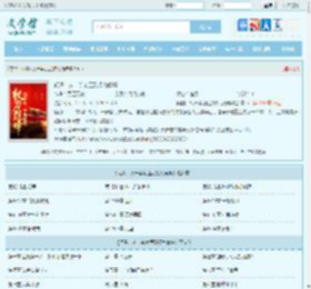 问鼎：从一等功臣到权力巅峰最新章节,问鼎：从一等功臣到权力巅峰无弹窗 - 文学馆
