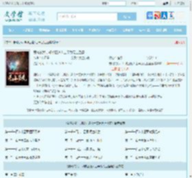 弱鸡的我，却被正道人士奉为无上圣魔全文免费阅读,弱鸡的我，却被正道人士奉为无上圣魔完整版 - 文学馆