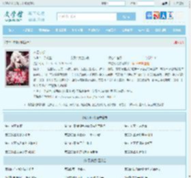 林恩小说全文免费阅读,林恩小说完整版 - 文学馆