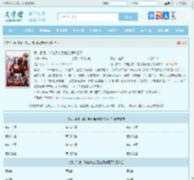 我，群演，绑定系统后爆红娱乐圈了最新章节,我，群演，绑定系统后爆红娱乐圈了无弹窗 - 文学馆