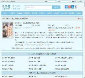 前夫太冰冷 ，重生后她藏起孕肚去父留子全文免费阅读,前夫太冰冷 ，重生后她藏起孕肚去父留子完整版 - 文学馆