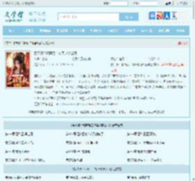 娶平妻？和离后二嫁皇叔谋山河最新章节,娶平妻？和离后二嫁皇叔谋山河无弹窗 - 文学馆