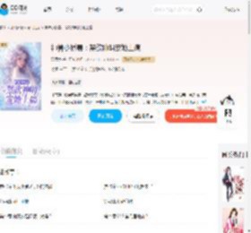 神算小娇妻：禁欲神明宠她上瘾_(温柔蛊)小说最新章节全文免费在线阅读下载-QQ阅读