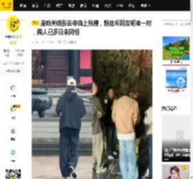 鹿晗关晓彤去寺庙上热搜，粉丝斥网友硬凑一对，两人已多日未同框_恋情_cp_发展