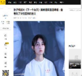 张子枫新片《下一个台风》首映现场落泪哽咽：我看到了女性坚持的意义_电影_李玉_张伟丽