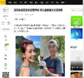演员赵骏亚发布道歉声明 承认曾家暴女友吴婉君_交往_情绪_暴力
