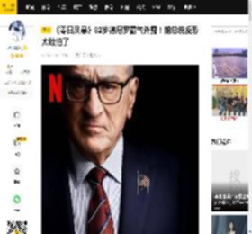 《零日风暴》82岁德尼罗霸气外露！前总统反恐太敢拍了_女儿_美国_反派