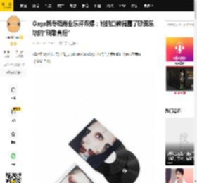 Gaga新专辑商业乐评双爆：她的口碑揭露了欧美乐坛的“残酷真相”_Lady_Die_单曲