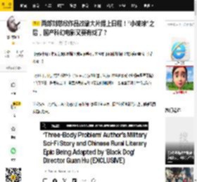 两部刘慈欣作品改编大片提上日程！“小破球”之后，国产科幻电影又要有戏了？_地球_中国_全频带阻塞