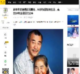 影帝乔宏遗孀近况曝光，95岁独居轮椅生活，离世26年含泪回忆往事_金子_日子_太太