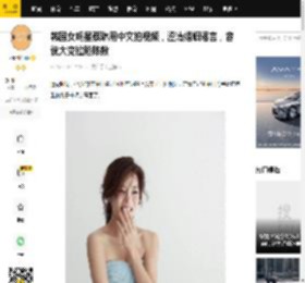 韩国女明星蔡琳用中文拍视频，澄清婚姻谣言，容貌大变撞脸陈数_高梓淇_网友_朴珉宇