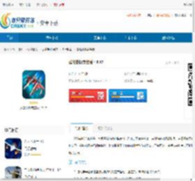 孤独战机官方版下载-孤独战机手机正版下载 - 非凡软件站