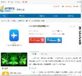 Airport(IOS测试应用商店)app下载-Airport(IOS测试应用商店)官方版下载 - 非凡软件站
