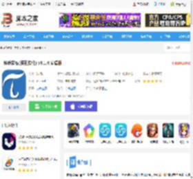 铁岭发布app下载 铁岭发布(资讯软件) v3.1.4 安卓版 下载-脚本之家