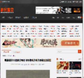 需要裸眼3D的美好身材 举杯邀明月明月穿黑丝的囧图 _ 游民星空 GamerSky.com