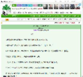 《现世修仙：呆瓜师妹要飞升》蓝炣　^第52章^ 最新更新:2025-03-27 02:24:31 晋江文学城