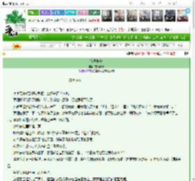 《宜世长安》雪散微秋　^第276章^ 最新更新:2025-03-27 02:10:46 晋江文学城