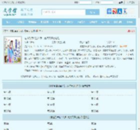 被送到皇城当人质，她每天开心吃瓜全文免费阅读,被送到皇城当人质，她每天开心吃瓜完整版 - 文学馆