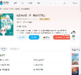 咸鱼掉马后，榜一竟是顶流老公_(你好奇)小说最新章节全文免费在线阅读下载-QQ阅读