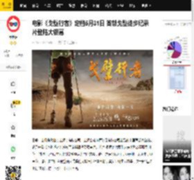电影《戈壁行者》定档5月31日 首部戈壁徒步纪录片登陆大银幕_影片_故事_徐立