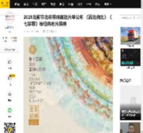 2025北影节北京展映首批片单公布 《西北偏北》《七宗罪》等经典老片展映_新闻大厦_电影节_国际