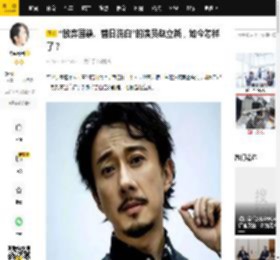 “放弃国籍、替日洗白”的演员赵立新，如今怎样了？_中国_历史_日本