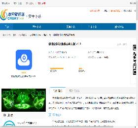 隐藏摄像机追踪器苹果版下载安装-隐藏摄像机追踪器苹果版官方版下载 - 非凡软件站