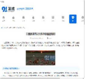 三国群英传2大乔评级强度如何-三国群英传2大乔战斗力评价怎样 - 91手游网