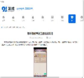 想不想修真道童居玩法攻略-如何玩转道童居功能 - 91手游网