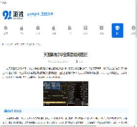 天国拯救2毕业装备如何搭配-天国拯救2装备搭配技巧 - 91手游网