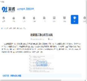 这就是江湖心印怎么玩-江湖心印攻略详解 - 91手游网