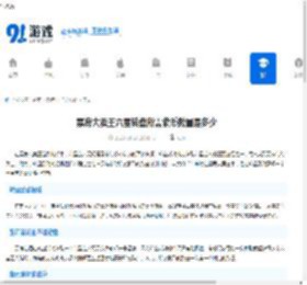 票房大卖王六星转盘所需紫币数量是多少-票房大卖王紫币兑换六星转盘要多少 - 91手游网